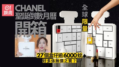 雪姨開箱 6000 蚊 chanel|千頌C .